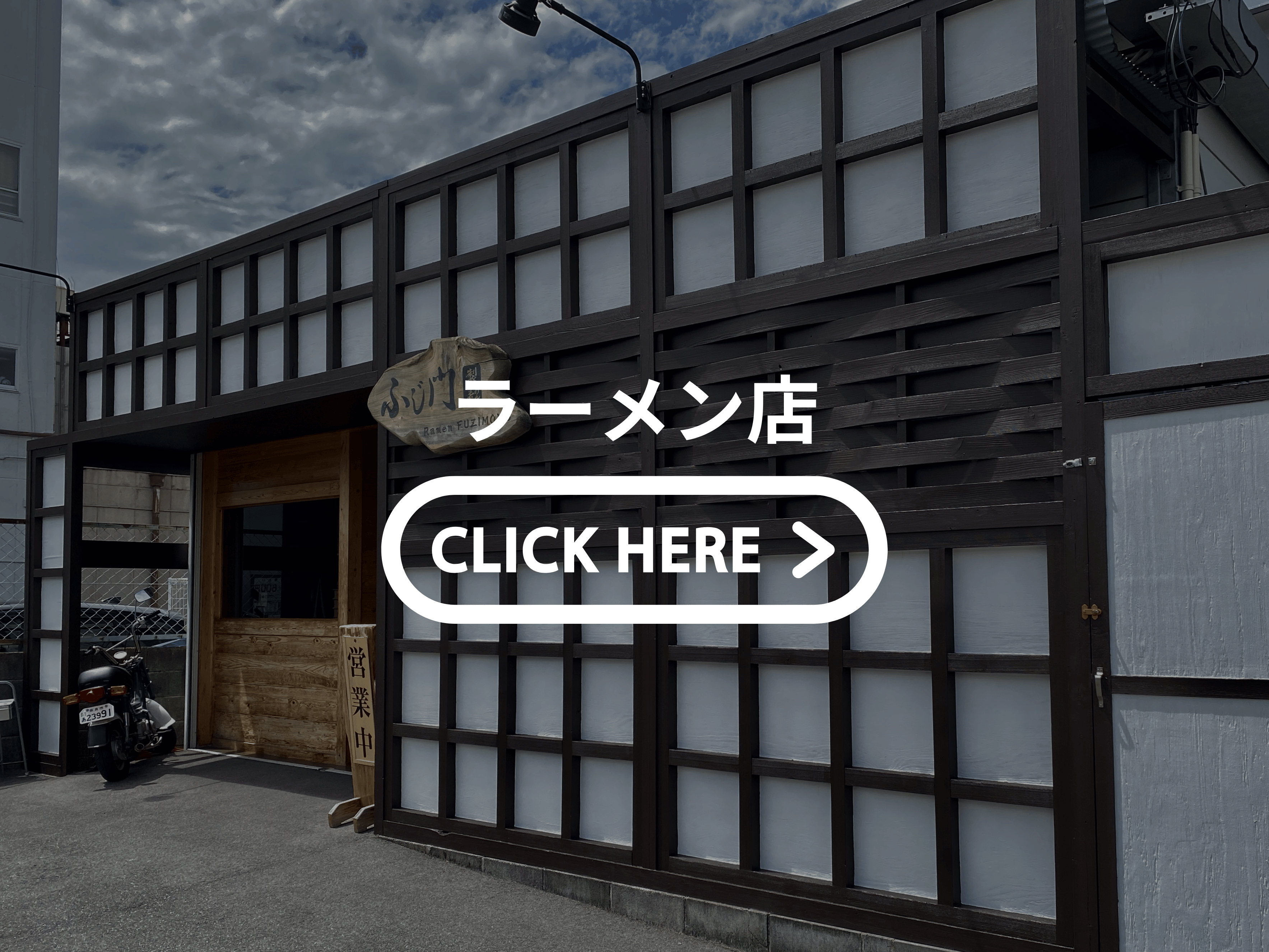 奈良の飲食店舗改装工事施工事例