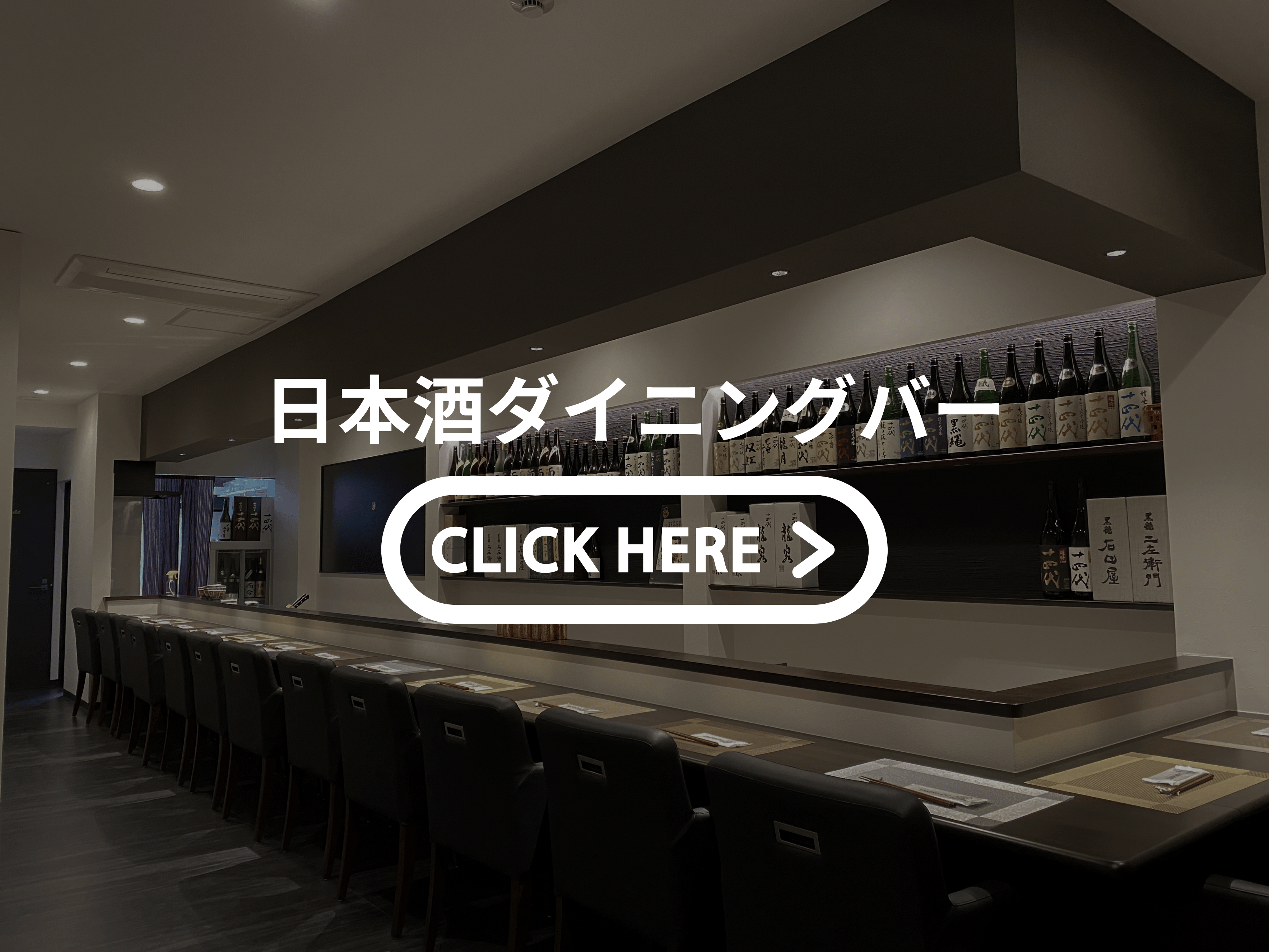 大阪の飲食店舗改装工事施工事例