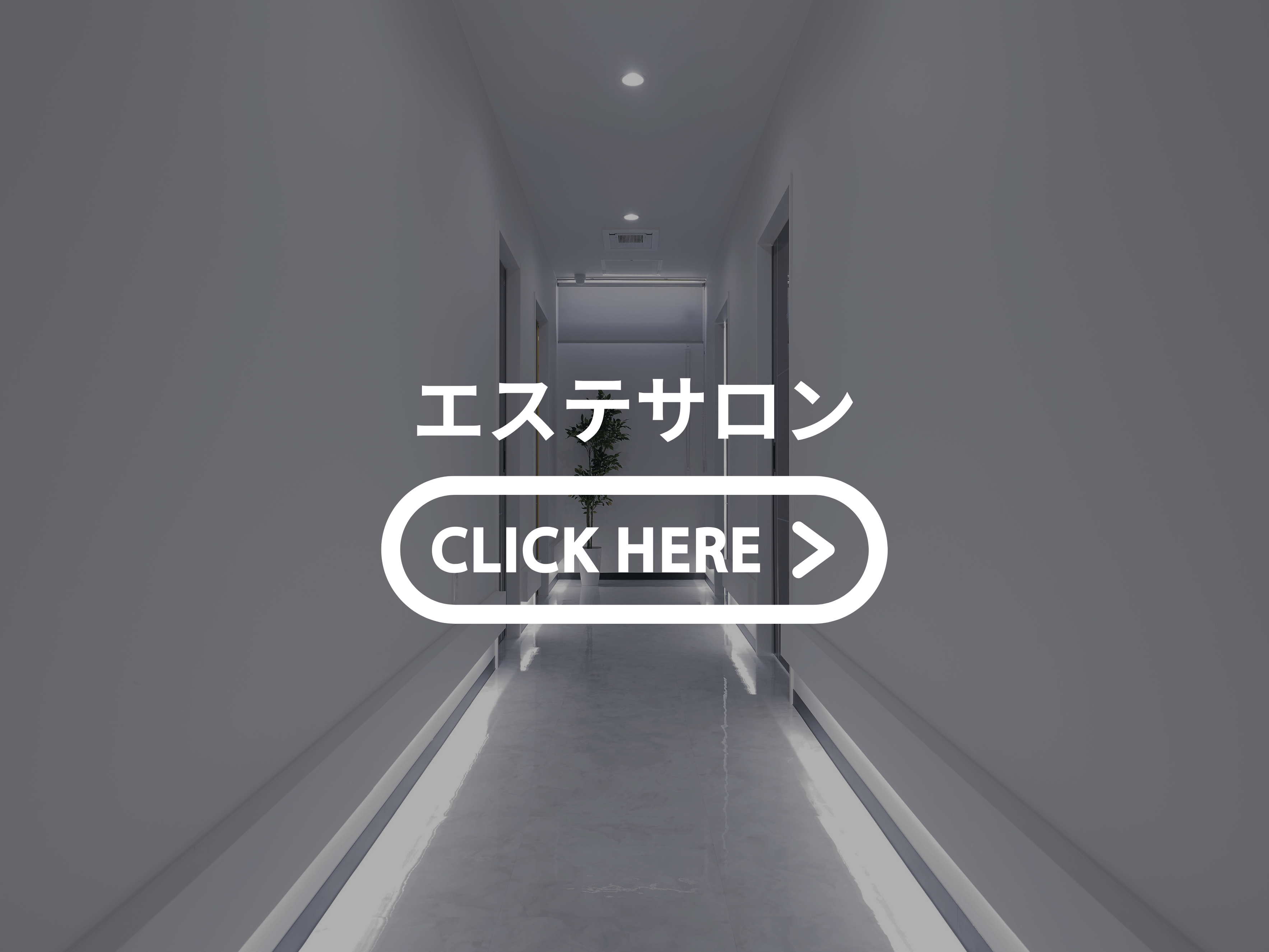 奈良のエステサロン新築工事施工事例