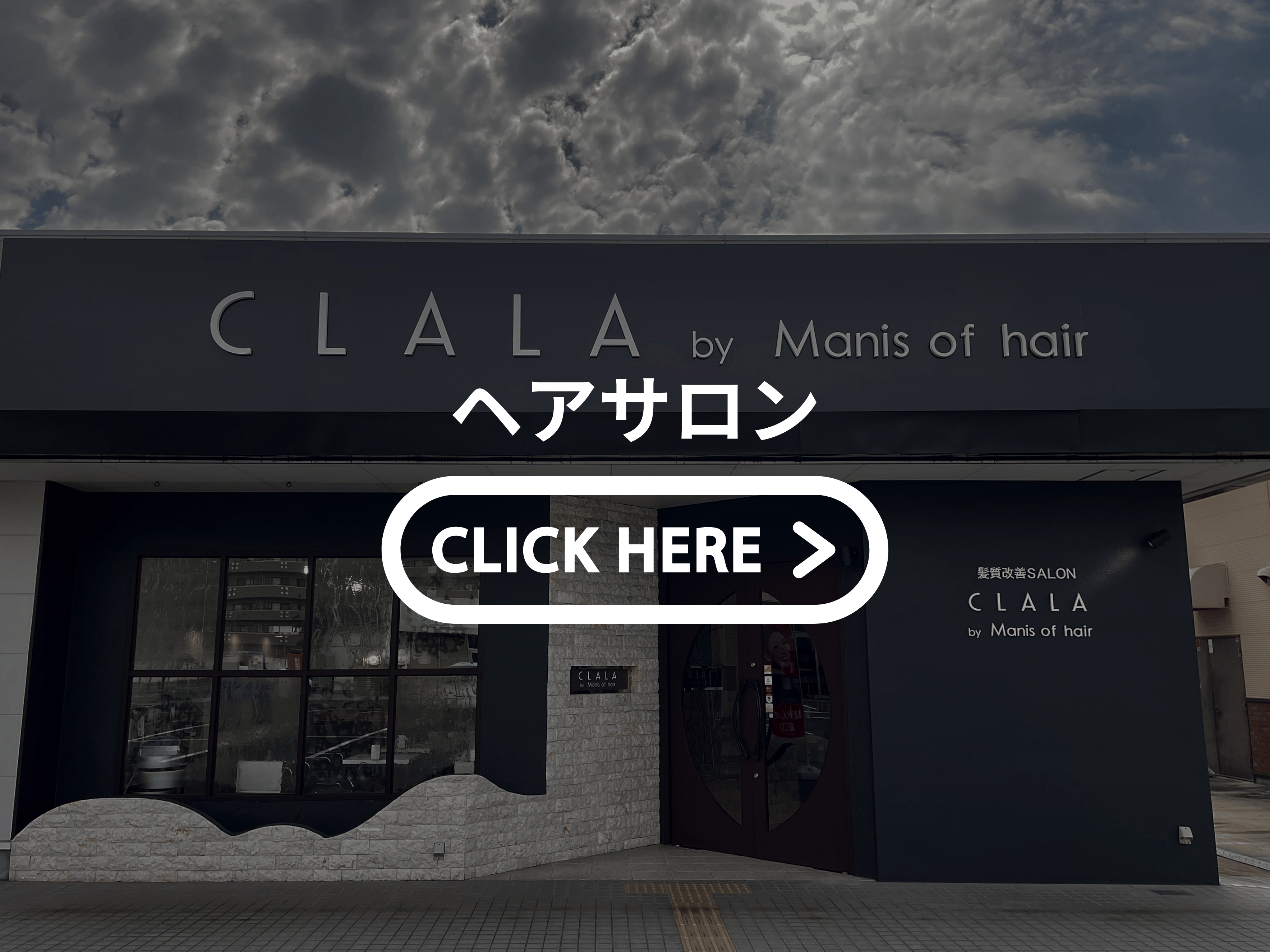 奈良のヘアサロン店舗改装工事施工事例
