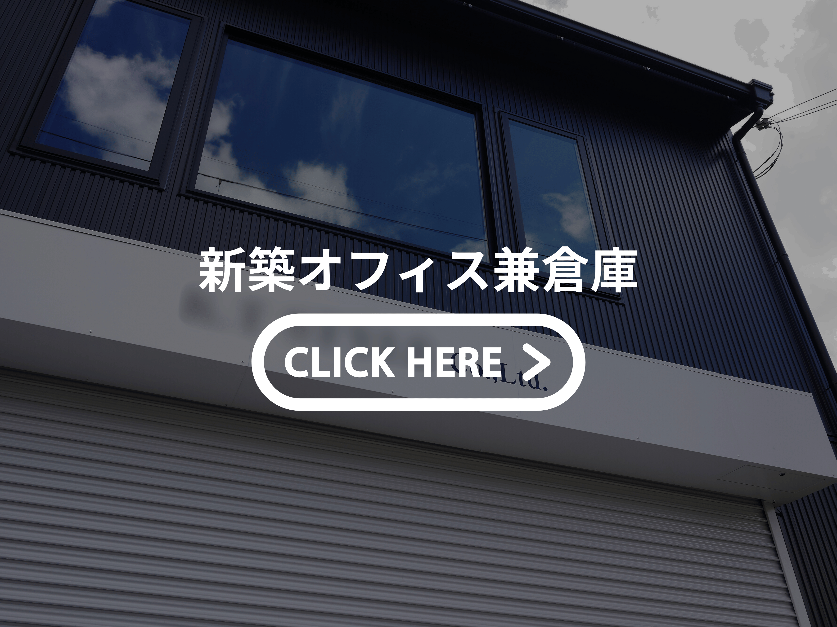 オフィス・事務所・コワーキングスペース・シェアオフィスをおしゃれにかっこよく空間デザイン施工。奈良・大阪・京都で改装工事リノベーション実績多数。