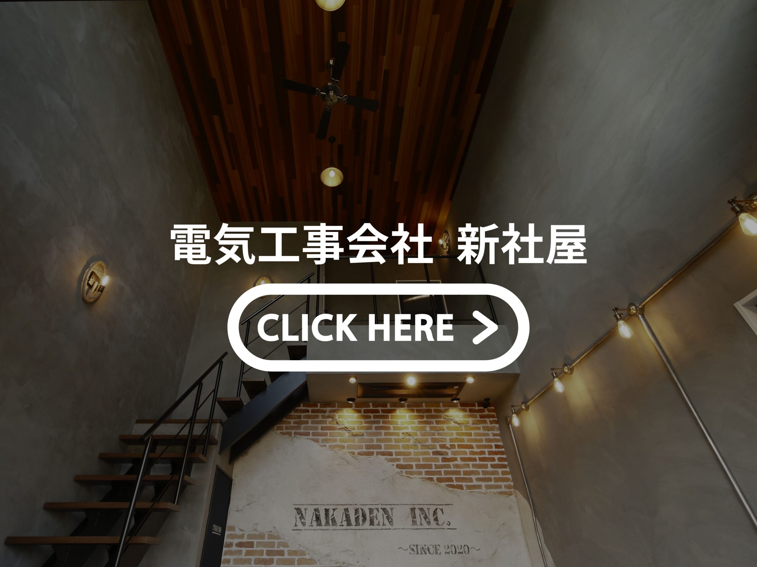 オフィスデザイン施工事例（奈良）