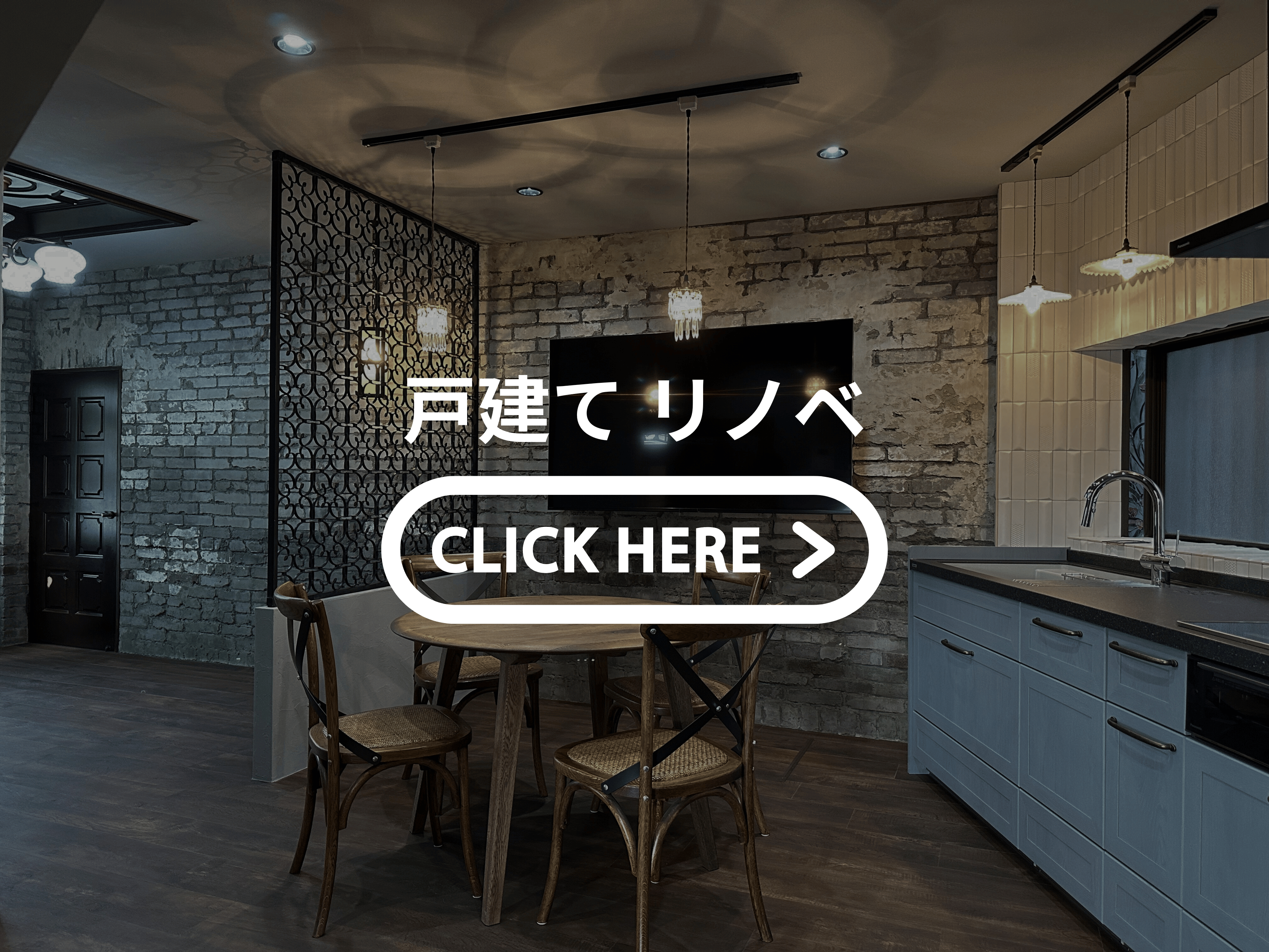 モルタル造形壁リノベーション